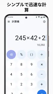 電卓 - シンプルな電卓 screenshot 1