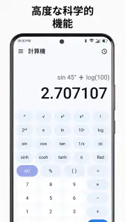電卓 - シンプルな電卓 screenshot 2