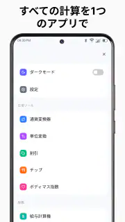 電卓 - シンプルな電卓 screenshot 3