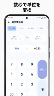 電卓 - シンプルな電卓 screenshot 4