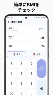 電卓 - シンプルな電卓 screenshot 7