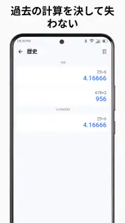 電卓 - シンプルな電卓 screenshot 8