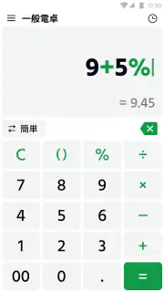電卓：万能電卓、通貨換算、単位換算、多機能計算機 screenshot 2