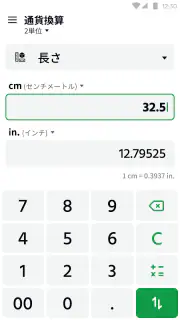 電卓：万能電卓、通貨換算、単位換算、多機能計算機 screenshot 4