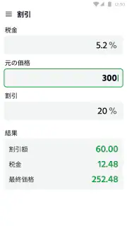 電卓：万能電卓、通貨換算、単位換算、多機能計算機 screenshot 5