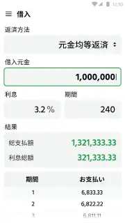 電卓：万能電卓、通貨換算、単位換算、多機能計算機 screenshot 6