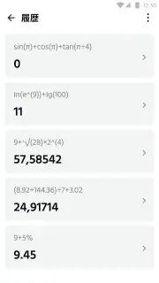 電卓：万能電卓、通貨換算、単位換算、多機能計算機 screenshot 7