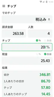 電卓：万能電卓、通貨換算、単位換算、多機能計算機 screenshot 8