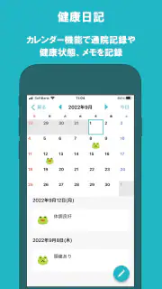 電子お薬手帳 screenshot 4