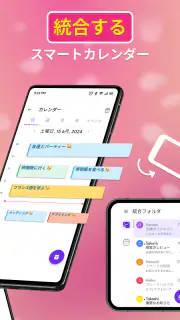 電子メールとカレンダー screenshot 2