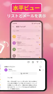 電子メールとカレンダー screenshot 3
