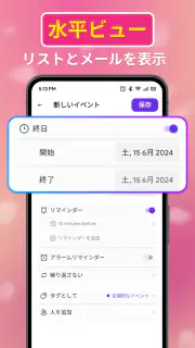 電子メールとカレンダー screenshot 4