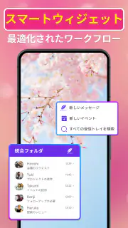 電子メールとカレンダー screenshot 5
