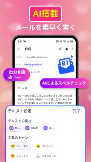 電子メールとカレンダー screenshot 6