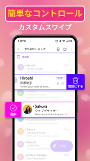 電子メールとカレンダー screenshot 7