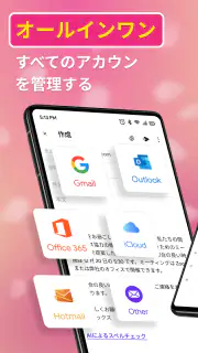 電子メールとカレンダー screenshot 8