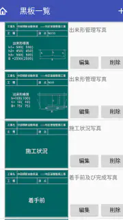 電子小黒板PhotoManager screenshot 3