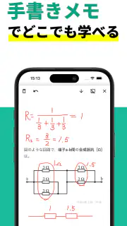 電気工事士2種：ゼロから学べる第二種電気工事士の基礎＋過去問 screenshot 8