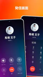 電話 screenshot 2