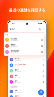 電話 screenshot 3