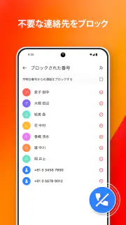 電話 screenshot 4