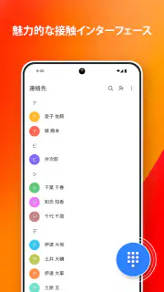 電話 screenshot 5