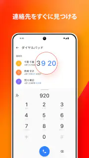 電話 screenshot 6
