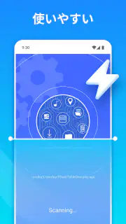 電話のクリーンアップ screenshot 3