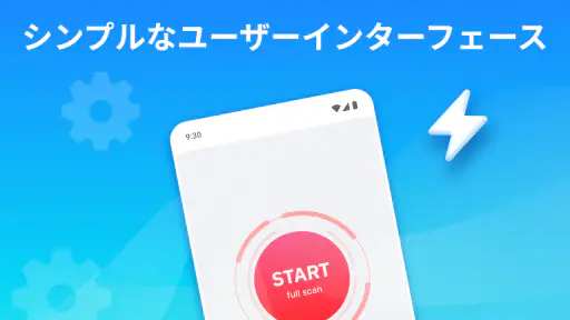 電話のクリーンアップ screenshot