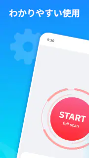 電話のクリーンアップ screenshot 7