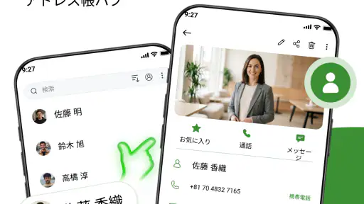 電話の連絡先 screenshot 1