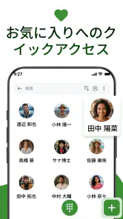 電話の連絡先 screenshot 3
