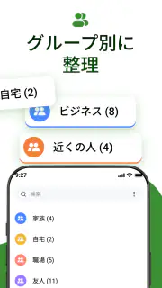 電話の連絡先 screenshot 4