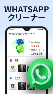 電話クリーナー、AI Cleaner screenshot 3