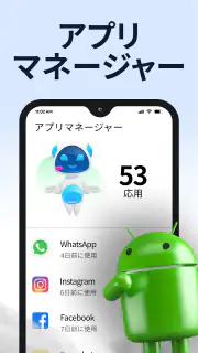 電話クリーナー、AI Cleaner screenshot 4