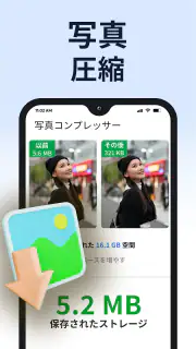 電話クリーナー、AI Cleaner screenshot 6