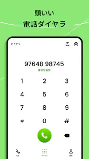 電話ダイヤラー - 連絡先 screenshot 2