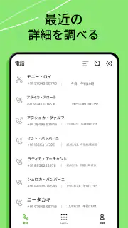 電話ダイヤラー - 連絡先 screenshot 3