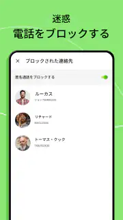 電話ダイヤラー - 連絡先 screenshot 6
