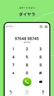 電話ダイヤラー - 連絡先 screenshot 8