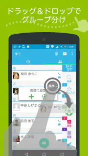 電話帳 A+ 電話＆連絡先のグループ分けアプリ screenshot 1