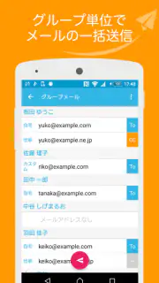 電話帳 A+ 電話＆連絡先のグループ分けアプリ screenshot 2