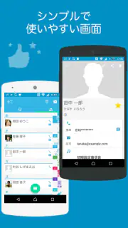 電話帳 A+ 電話＆連絡先のグループ分けアプリ screenshot 3