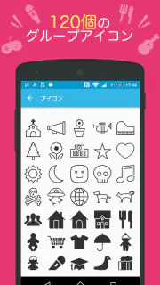 電話帳 A+ 電話＆連絡先のグループ分けアプリ screenshot 4