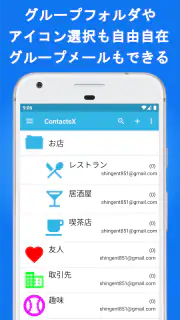 電話帳X - 電話 & 連絡先アプリ screenshot 1