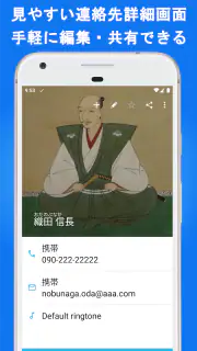 電話帳X - 電話 & 連絡先アプリ screenshot 8