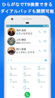 電話帳X - 電話 & 連絡先アプリ Pro screenshot 8