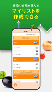 青果市況情報　YAOYASAN screenshot 4
