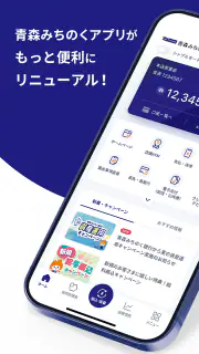 青森みちのくアプリ screenshot 1