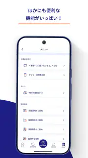 青森みちのくアプリ screenshot 6